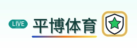 平博体育 Logo